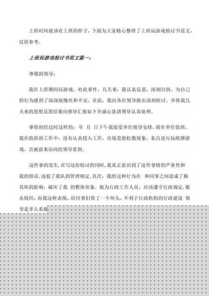 文章仅供参考,你可以根据实际情况进行调整和修改。