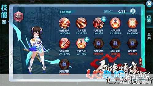 《剑侠情缘剧情深度解析》