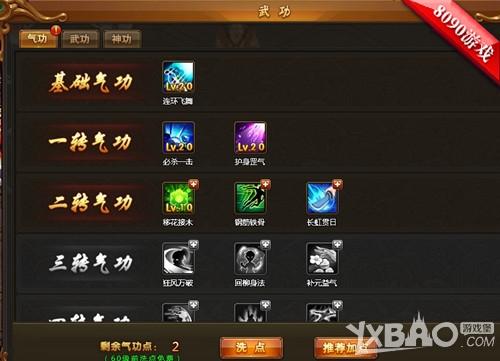 在这个过程中,主角不断成长和进步,他学会了各种武功技能,提升了自己的实力,他也逐渐明白了江湖的真谛,那就是友情、爱情和正义,在朋友们的帮助下,主角最终破解了阴谋,找到了宝藏,并将其用于正途,为江湖带来了和平与繁荣。
