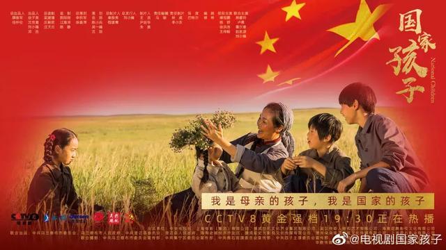 《国家孩子》第 24 集剧情紧凑、情感真挚、人物形象丰满，它通过一个个生动的故事和细腻的情感描写，展现了那个特殊时代的风貌，以及人们在时代变迁中的喜怒哀乐、悲欢离合，这一集不仅是整部剧的重要节点，也让观众对后续的剧情发展充满了期待，它让我们深刻地认识到，无论时代如何变迁，人性的光辉和情感的力量始终是永恒不变的主题，我们在欣赏剧情的同时，也不禁会思考自己的人生，以及我们在面对困难和挑战时应该如何抉择，如何坚守自己的信念和追求，这一集的精彩剧情无疑给观众留下了深刻的印象，让我们更加沉浸在《国家孩子》的故事世界中。