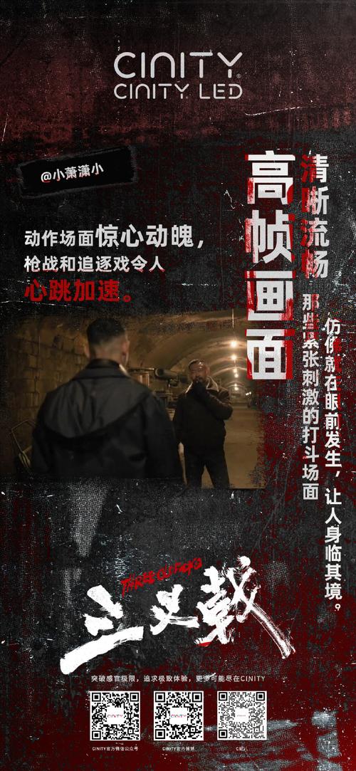 剧中的画面制作精良，紧张刺激的战斗场面让观众仿佛身临其境，每一个细节都展现出了制作团队的用心和专业，演员们的精彩演绎更是为本集剧情增色不少，他们将角色的性格特点和情感变化演绎得淋漓尽致。
