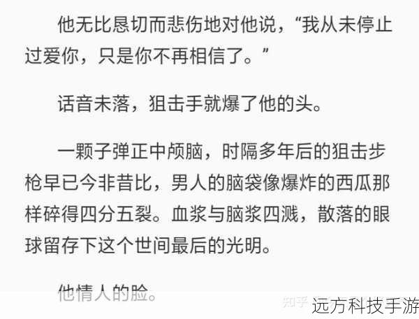 随着剧集的推进和相关宣传的展开，关于高甫洁所扮演角色的信息也逐渐浮出水面，原来，她在剧中饰演了一位名叫[具体角色名]的女子，这个角色有着独特的性格和背景，为整个故事增添了不少色彩。