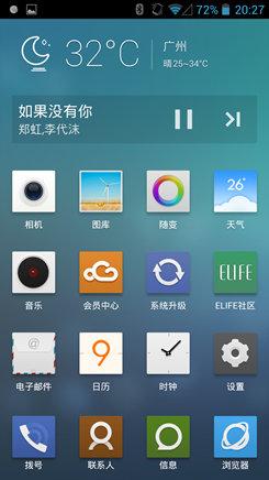 系统体验:Amigo系统,人性化设计