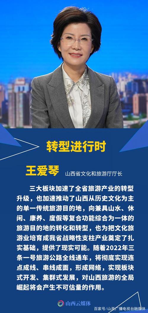 无论是在周一的早晨开启一天的智慧之旅,还是在晚上沉浸于精彩的剧情之中,山西卫视都以其独特的魅力吸引着观众的目光,它不仅仅是一个电视频道,更是我们生活中不可或缺的一部分。