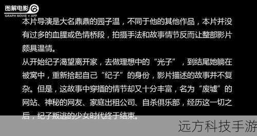 这一集中的剧情还着重展现了人物的内心世界,通过细腻的刻画,我们能够深入了解到主角们内心的渴望、恐惧和挣扎,他们不再是平面的角色,而是有着丰富情感和复杂人性的个体。