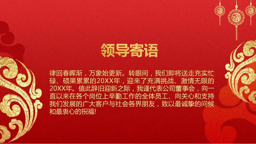 仅供参考,你可以根据实际情况进行调整和修改,如果你还有其他需求,欢迎继续向我提问。
