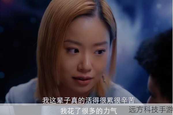《情满九道弯》因为有了王莎莎的精彩演绎,使得许小凤这个角色成为了剧中的一大亮点,她的表演不仅仅为剧情增色添彩,更是为整个剧集注入了灵魂,观众们在欣赏这部剧的同时,也对王莎莎的演技给予了高度的评价和认可,她用自己的行动证明了自己是一位优秀的演员,值得我们给予更多的关注和期待。