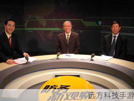 《防务新观察》是一档深受军事爱好者喜爱的节目,很多人都十分关注每期的播出时间和观看渠道,对于“防务新观察 20230117 什么时候开始,在哪看”这个问题,以下将为大家进行详细解答。
