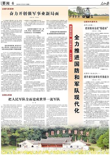 该节目也在一定程度上促进了公众对国防事业的了解和支持,国防不仅仅是军队的事情,更是关系到国家和民族安全的重要保障,通过这样的节目,让公众认识到国防建设的重要性,增强民族自豪感和责任感。