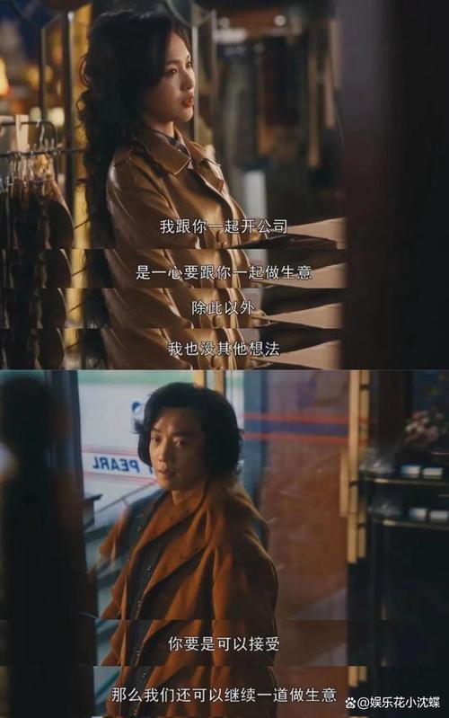 《繁花》第 23 集是一集充满看点和亮点的剧情,它不仅展现了大上海的繁华与复杂,也刻画了人物的情感与命运,通过这一集的精彩呈现,《繁花》再次证明了自己是一部值得关注和品味的优秀电视剧,让我们一起期待后续剧情的发展,继续追寻大上海的繁花之梦。