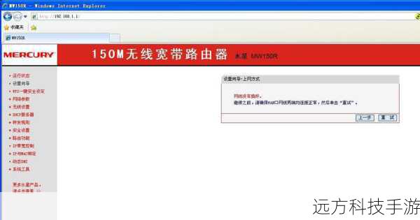 路由器问题