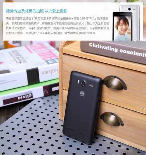 拍照方面,华为爱享版U9508同样表现出色,它配备了双摄像头系统,前置摄像头有效像素为130万,后置则是一枚800万像素的摄像头,支持双LED补光灯,无论是白天还是夜晚,都能拍摄出清晰、细腻的照片,该机型还内置了多种拍照模式和滤镜效果,让用户可以轻松拍出专业级的照片,满足日常拍摄需求。