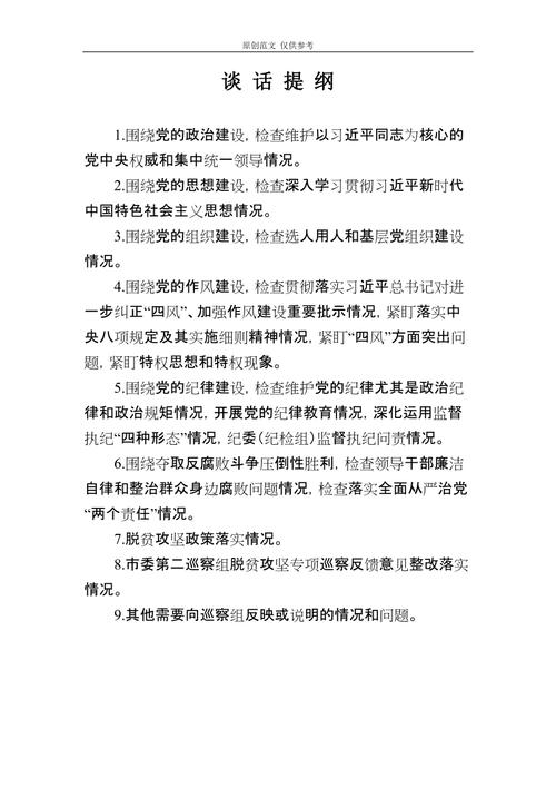 文章仅供参考,你可以根据实际情况进行调整和修改,如果你还有其他需求,欢迎继续向我提问。