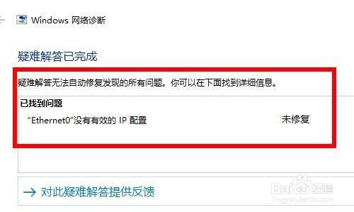 网络设置问题