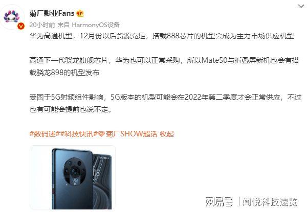 在性能表现上,华为Mate50搭载了高通骁龙8+ 4G八核处理器,这款处理器采用了先进的4纳米工艺制程,拥有出色的性能和能效表现,无论是日常的应用切换还是大型游戏的运行,Mate50都能够轻松应对,保持流畅的操作体验,Mate50还配备了LPDDR5运行内存和UFS3.1闪存,进一步提升了手机的存储和运行速度,这些硬件配置的组合,使得Mate50在性能上达到了行业领先水平。