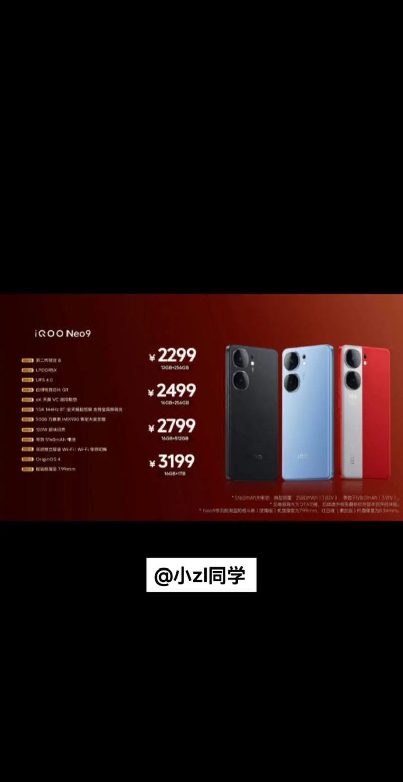 为了应对高性能带来的发热问题,iQOO Neo9系列还采用了先进的散热系统,图片中,我们可以看到手机内部密布的散热铜管、石墨烯散热片等高效散热材料,它们共同构成了强大的散热网络,确保手机在高强度使用下依然能保持冷静,避免因过热而导致的性能下降。