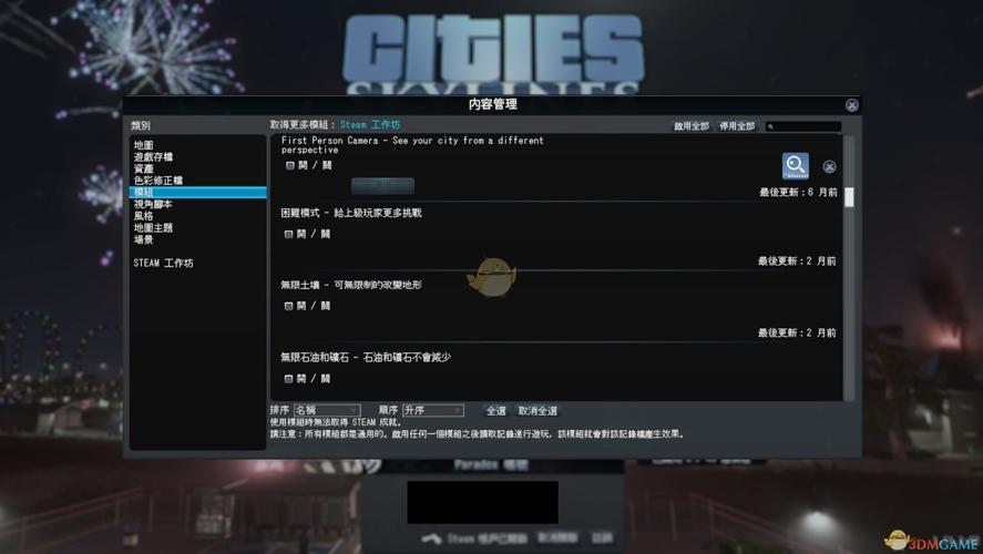 3、体验与反馈:在游戏中体验MOD带来的新内容或功能,并根据自己的感受进行反馈,如果MOD存在问题或需要改进的地方,玩家可以向MOD制作者提出建议或意见。