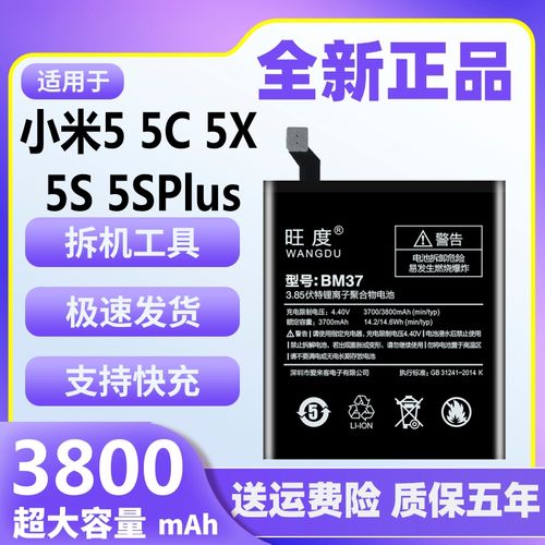 答:小米5S系列在续航方面也有着不俗的表现,它搭载了高容量的电池,并配备了智能省电技术,能够有效延长手机的续航时间,还支持快速充电功能,让你在短时间内就能为手机充满电,告别电量焦虑,无论是日常使用还是长途旅行,小米5S系列都能成为你可靠的伙伴。