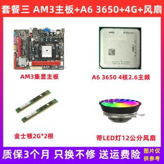 AM3接口是AMD为了支持DDR3内存而推出的CPU插槽类型,它广泛应用于AMD的中低端到中高端处理器中,从经典的速龙II系列到性能强劲的羿龙II系列,AM3 CPU以其丰富的产品线满足了不同用户的需求。
