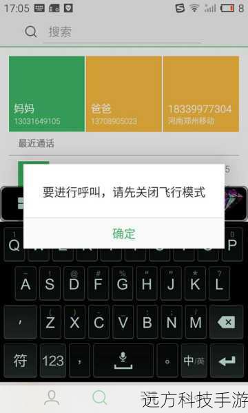 不想重启手机那么麻烦?试试开启飞行模式,等待几秒钟后再关闭,这个操作相当于给手机的信号系统来了一次快速重启,能够强制手机重新搜索并连接网络,有时候比直接重启手机还要有效。