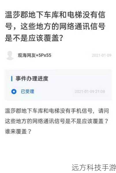 Q: 手机在电梯里总是没信号,怎么办?
