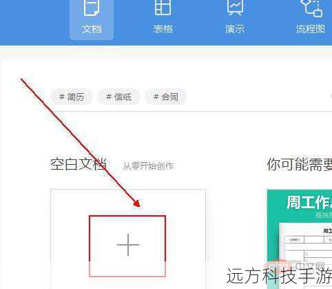 第一步:新建文本文档