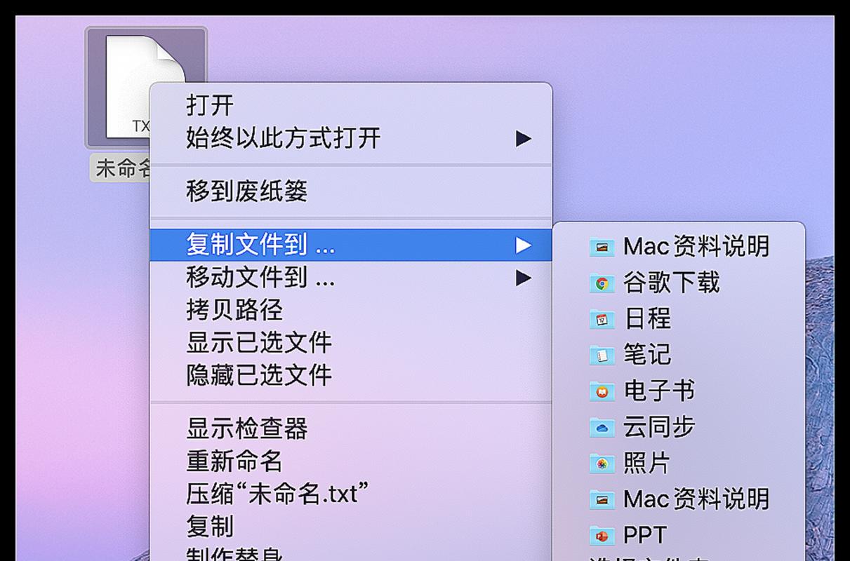 在你的电脑桌面上点击鼠标右键,选择“新建”->“文本文档”,这样,你就创建了一个空白的文本文档。