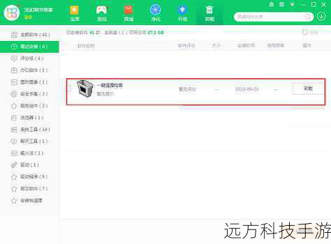 双击你刚刚保存的“一键清理系统垃圾.bat”文件,系统就会开始自动清理垃圾文件,等待脚本运行完毕,根据提示按任意键结束即可。