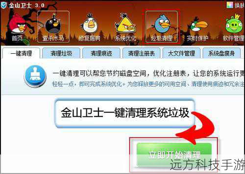问题一:为什么需要定期清理系统垃圾?