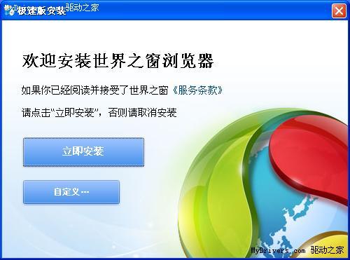 世界之窗浏览器:世界之窗在兼容性和稳定性方面也表现出色,能够很好地适应国内的网络环境,不过,由于它可能会针对国内用户进行特定的优化,因此在访问某些国外网站时,可能会遇到一些兼容性问题。