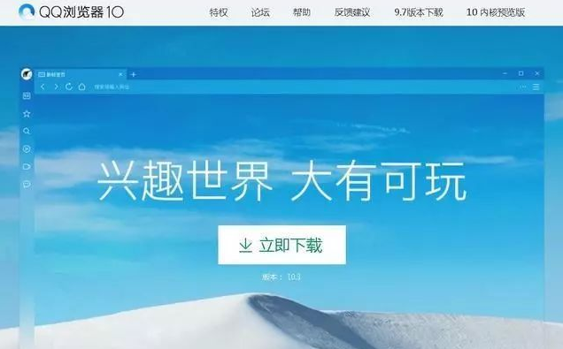 Q:Chrome和世界之窗浏览器,哪个更适合游戏玩家?