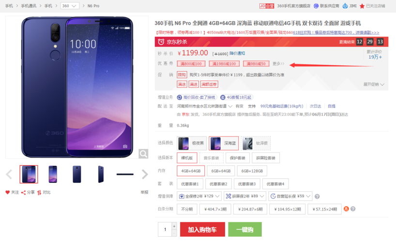 在性能配置上,360 N6 Pro搭载了高通骁龙660处理器,这款处理器采用了八核设计,其中四个大核频率为2.2GHz,四个小核频率为1.9GHz,配合Adreno 512 GPU,无论是日常应用还是大型游戏,都能轻松应对,流畅运行无压力,手机还配备了6GB的LPDDR4X运行内存和64GB/128GB的eMMC 5.1存储空间,支持最大128GB的MicroSD卡扩展,满足用户对于存储空间的多样化需求。
