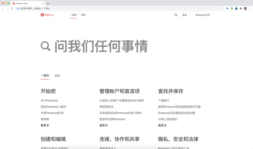 常见问题解答:
