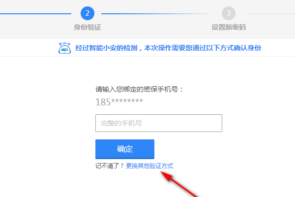 Q1:如果绑定的手机号也换了,还能找回QQ账号吗?