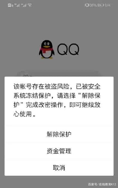 A:如果QQ账号因长时间未登录而被系统回收,那么很遗憾,这个账号可能已经无法恢复了,但你可以尝试联系QQ官方客服,说明情况并询问是否有特殊途径可以处理,不过,被回收的账号很难再找回,因此建议定期登录并保持账号活跃。