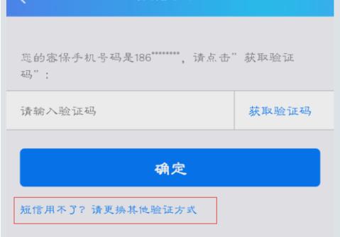 Q3:有没有快速找回QQ账号的捷径?