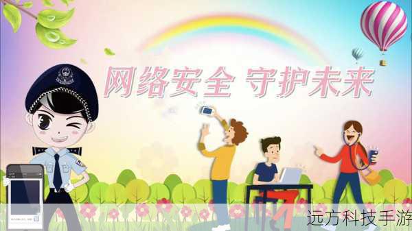 安全防护:守护家庭网络安全