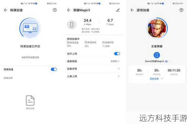 对于智能家居用户来说,荣耀路由X3 Pro 2021版还提供了IoT专属通道功能,它能够自动识别智能家居设备,并为其建立专属Wi-Fi连接通道,让IoT设备连接更稳、操作响应更快,这一功能无疑为智能家居用户带来了更加便捷和高效的网络体验。