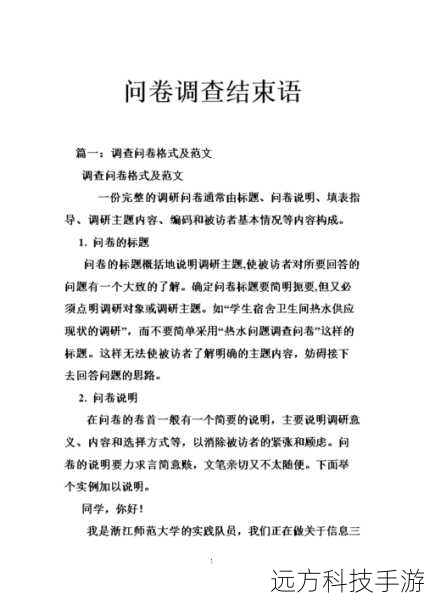 结尾问答