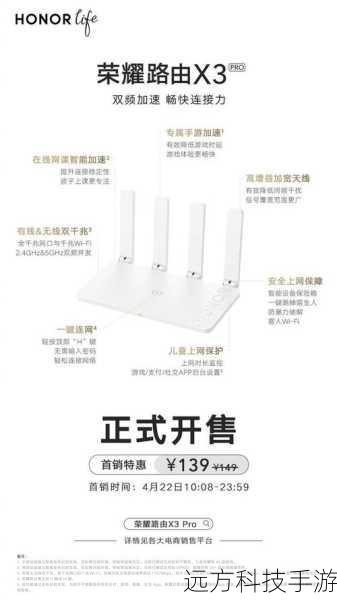 问:荣耀路由X3 Pro 2021版支持哪些无线标准?