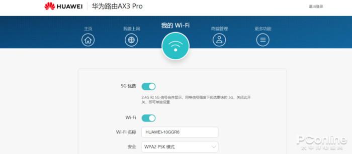 问:荣耀路由X3 Pro 2021版如何快速完成配网?