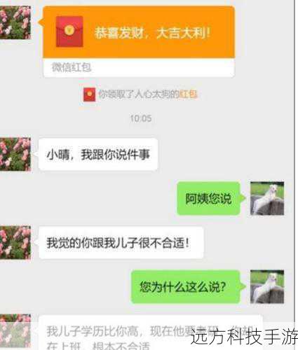 你需要打开微信,并找到你想要发送红包的对象的聊天窗口,无论是恋人、家人还是朋友,只要你想表达爱意,都可以选择发送红包。