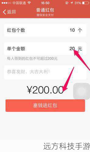 步骤二:点击“+”号选择“红包”