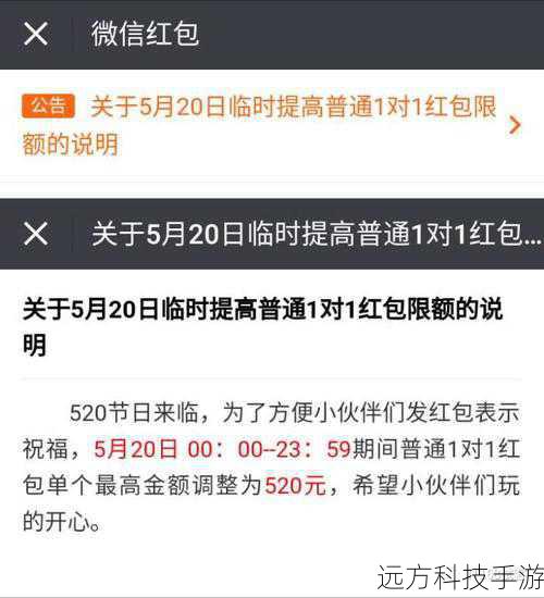 进入红包发送界面后,你需要设置红包的金额,你可以直接输入“520”作为红包金额(注意:微信红包单个最大限额为200元,如果需要发送520元,可以考虑分多次发送或使用微信转账功能),别忘了在红包下方输入你的祝福语,七夕快乐,我爱你”等,让红包更加温馨有爱。