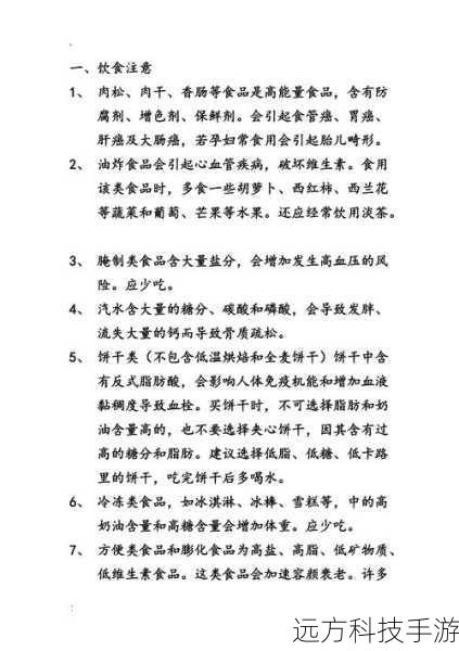 小贴士: