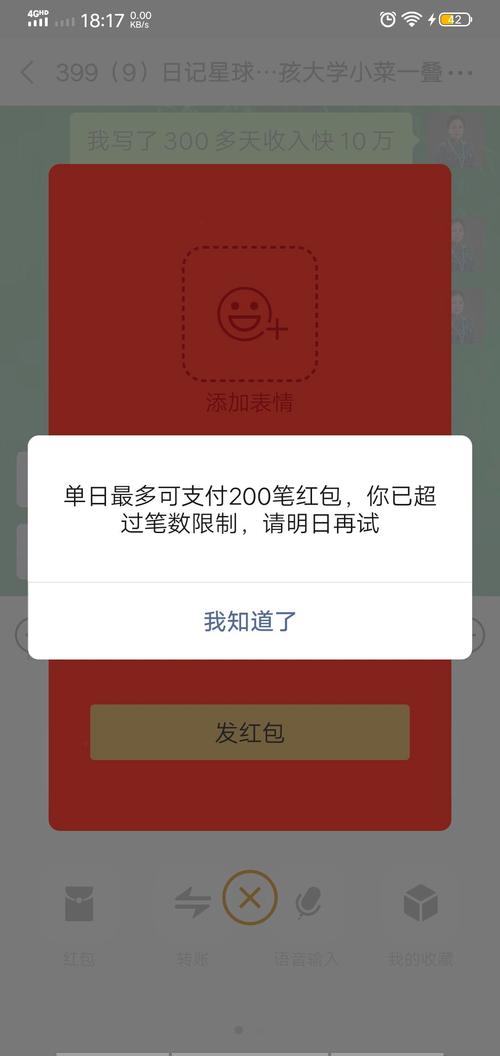 Q: 微信红包单个最大限额是多少?