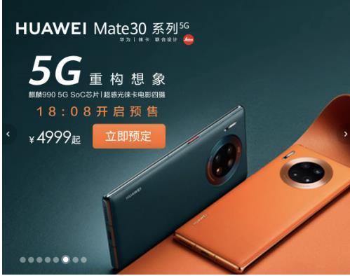 作为华为Mate30系列中的5G版本,其最大的亮点莫过于对5G网络的支持,在5G网络的加持下,无论是下载大型文件、在线观看高清视频,还是进行实时游戏对战,都能享受到前所未有的流畅体验,华为Mate30 5G,让你提前步入未来,感受5G时代带来的无限可能。