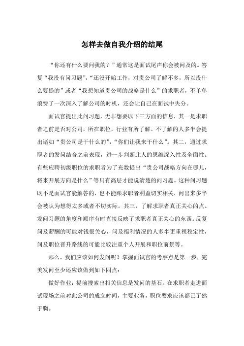 结尾问答环节