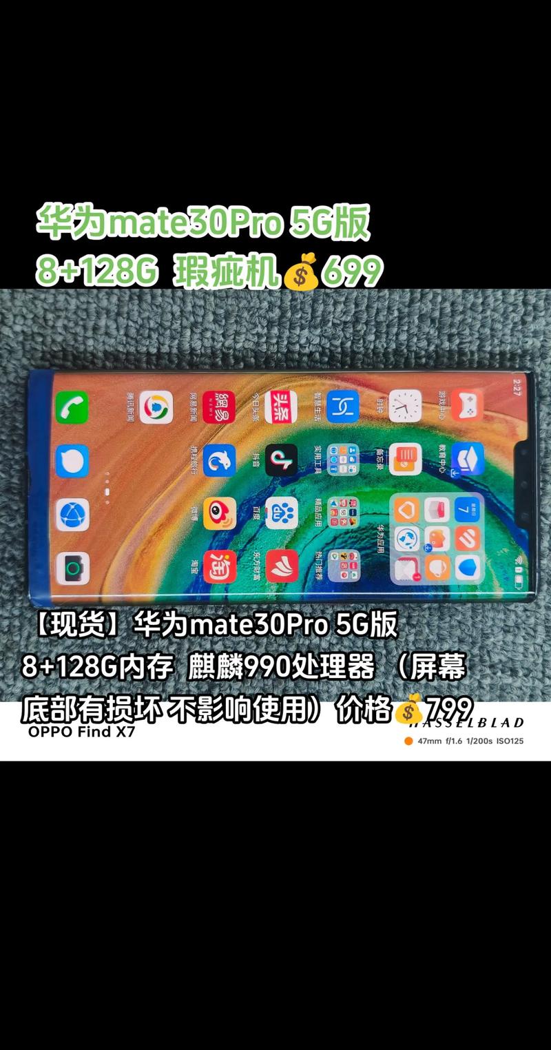 问题二:华为Mate30 5G的5G网络体验如何?