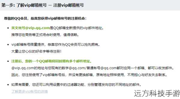 QQ邮箱的格式相对简单且直观,主要由两部分组成:QQ号码和邮箱后缀,一个标准的QQ邮箱地址看起来是这样的:你的QQ号@qq.com。